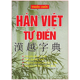 Hình ảnh sách Hán Việt Tự Điển (Bìa Cứng Tái Bản Lần 1-2020)