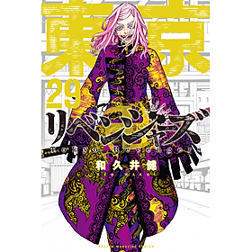 Tokyo Revengers 29 (Japanese Edition)