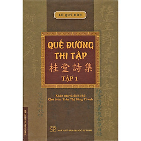 Quế Đường Thi Tập - Tập 1 (Bìa cứng)