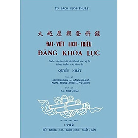 [Download Sách] ĐẠI VIỆT LỊCH TRIỀU ĐĂNG KHOA LỤC - TẬP 1