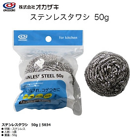 Mua Miếng cọ xoong nồi thép Okazaki 50g - Hàng Nội Địa Nhật Bản