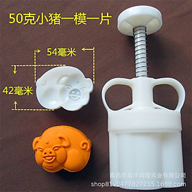 Mua Khuôn trung thu 50G hình heo dễ thương - 1 mặt