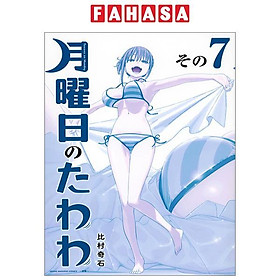 Tawawa On Monday Blue Edition 7 (Japanese Edition)