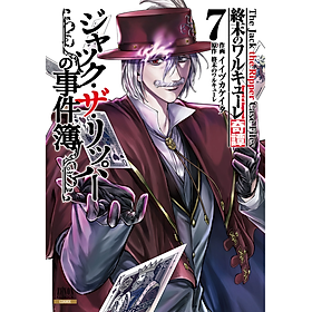 Sách ngoại văn: 終末のワルキューレ奇譚 ジャック・ザ・リッパーの事件簿 - Shuumatsu No Valkyrie Lubu - The Jack The Ripper Case File 7 - Kinokuniya Book Stores