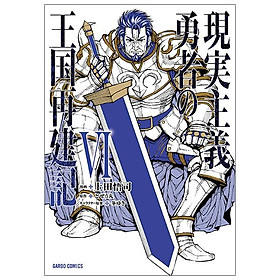 Sách ngoại văn: How A Realist Hero Rebuilt The Kingdom 6 (Japanese Edition)