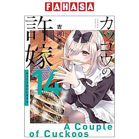 Hình ảnh A Couple Of Cuckoos 14 (Japanese Edition)