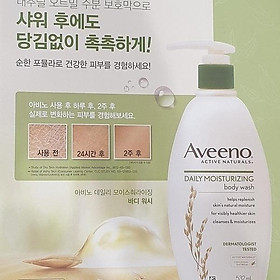 AVEENO BODYWASH 532ML × 2P LAVENDER x 2P