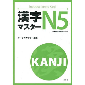 Hình ảnh ￼Sách - Tiếng Nhật Kanji Masuta N5 ( Bản Nhật Ngữ )