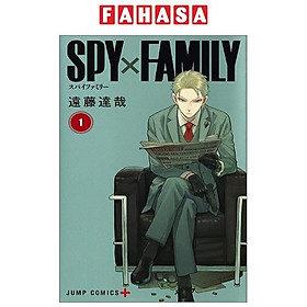 Hình ảnh SPY x FAMILY 1 (Japanese Edition)