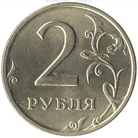 Mua Xu liên Bang Nga 2 ruble sưu tầm
