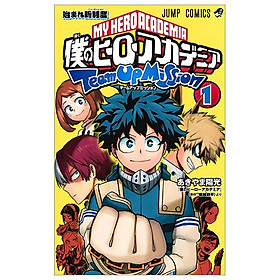 My Hero Academia Team Up Mission 1 (Japanese Edition)