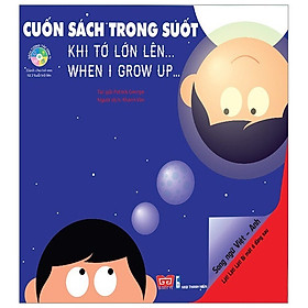 Cuốn Sách Trong Suốt - Lật! Lật! Lật! Bí Mật Ở Đằng Sau - Khi Tớ Lớn Lên… - When I Grow U