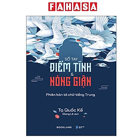 Sách - Sổ Tay Điềm Tĩnh Và Nóng Giận - Phiên Bản Tô Chữ Tiếng Trung