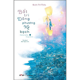 Bất Tri Đông Phương Ký Bạch - Chẳng Hay Vầng Đông Đã Sáng Tự Khi Nào - Đinh Tị Books - Đinh Phương