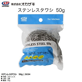 Mua Miếng cọ xoong nồi thép Okazaki 50g - Hàng nội địa Nhật Bản nhập khẩu chính hãng