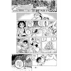 Fumetsu No Anata E 14 - To Your Eternity 14 (Japanese Edition)