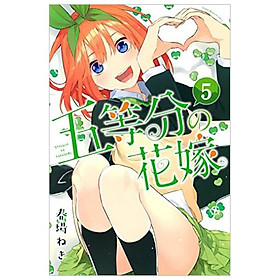 五等分の花嫁５(ＫＣＭ) GO TOOBUN NO HANAYOME 5 - Go Deuk Seong