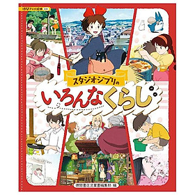 Sách ngoại văn: スタジオジブリのいろんなくらし - Studio Ghibli No Ironna Kurashi