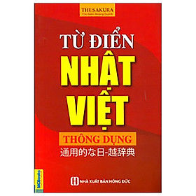 [Download Sách] Từ Điển Nhật Việt Thông Dụng (Bìa Đỏ)