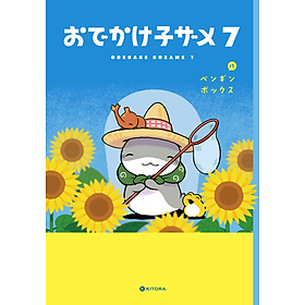 Sách ngoại văn: おでかけ子ザメ7 - O Dekake Ko Zame 7 - Ko Sichida