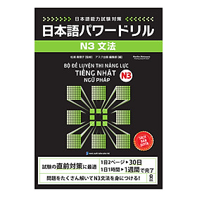 Hình ảnh sách Bộ Đề Luyện Thi Năng Lực Tiếng Nhật N3 Ngữ Pháp
