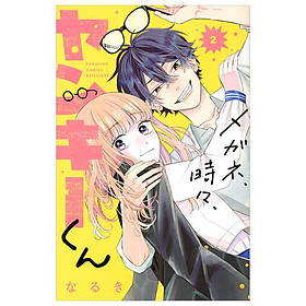 Sách ngoại văn: Megane, Tokidoki, Yankee-kun 2 (Japanese Edition)