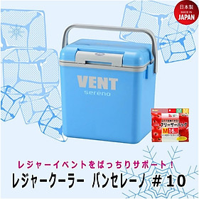 Thùng đựng đá giữ nhiệt Vent Sereno, tặng kèm set 16 túi Zip - nội địa Nhật Bản ( giá không đổi )