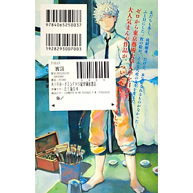 [Light Novel] Blue Period 1