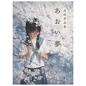 Sách ngoại văn: あおい夢 恩沢作品集 - Aoi Yume Ontaku Sakuhinshu - Kinokuniya Book Stores