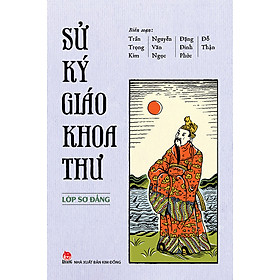Sử ký giáo khoa thư