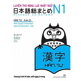 Hình ảnh sách Luyện thi năng lực Nhật Ngữ N1 - Hán tự - Bản Quyền