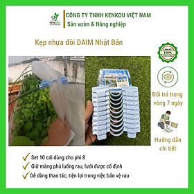 Kẹp nhựa đôi Set 10 kẹp D8mm cố định nylon, lưới cho vòm luống, giàn cây leo daim Nhật bản - lõi thép bọc nhựa