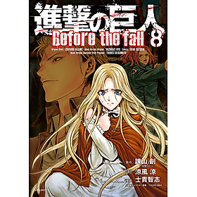 Sách ngoại văn: 進撃の巨人 Before the fall(8): シリウス