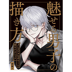 Sách ngoại văn: Miseru Danshi No Egakikata Menzu Akusesari To Nuri Tekunitsuku (Japanese Edition) - Kinokuniya Book Stores