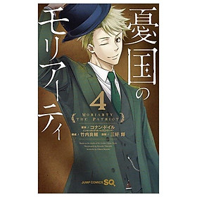 Yuukoku no Moriarty 4 - Moriarty The Patriot 4 (Japanese Edition) - Đang cập nhật