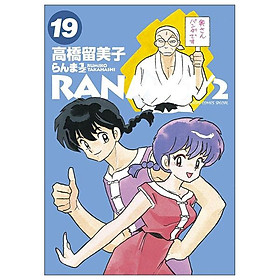 Sách ngoại văn: らんま1/2 Ranma 1/2 19 - Kinokuniya Book Stores