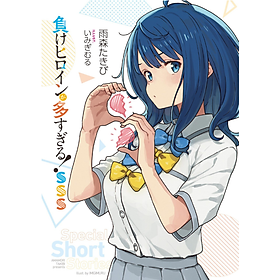 Sách ngoại văn: Make Heroine Ga Ousugiru! Sss (Light Novel) (Japanese Edition) - HERO