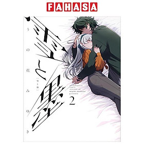 Yuki To Boku 2 (Japanese Edition) - Kinokuniya Book Stores