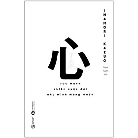 Tâm - Sức Mạnh Khiến Cuộc Đời Như Mình Mong Muốn - Inamori Kazuo - NXB Công Thương - Inamori Kazuo