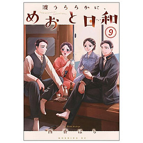 Sách ngoại văn: 波うららかに、めおと日和(9) Nami Uraraka Ni, Meoto Biyori 9