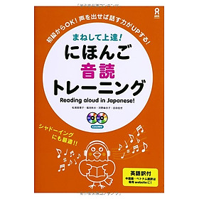 Sách ngoại văn: にほんご音読トレーニング　ＣＤ２枚付 NIHONGO ON DOKU TORENINGU