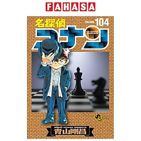 Hình ảnh Detective Conan 104 (Japanese Edition)