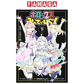 holoX MEETing! (Last Volume) (Japanese Edition)