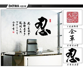 Mua Decal dán tường chữ Nhẫn ý nghĩa sang trọng