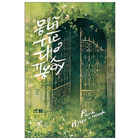 Giã Từ Thơ Ngây