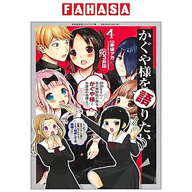 Kaguya-sama wo Kataritai 4 (Japanese Edition)