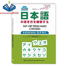 Sách - Tập viết tiếng Nhật căn bản KATAKANA (tái bản)