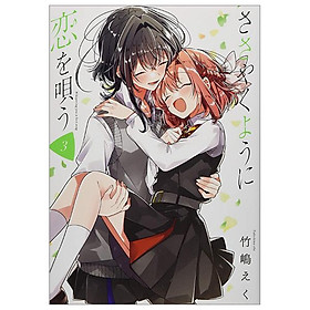 Sasayaku yoni koi o utau 3 - whisper me a love song 3