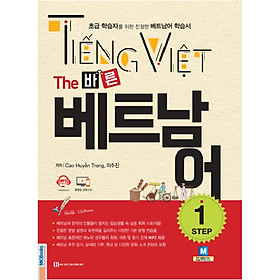 Ảnh bìa Tự học Tiếng Việt dành cho người Hàn Quốc 1 (Tiếng Việt - The 바른 베트남어 Step 1) tặng kèm bookmark 