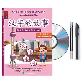 CÂU CHUYỆN CHỮ HÁN- GIAO THÔNG KIẾN TRÚC Ghi nhớ 2500 chữ Hán qua chiết tự, bộ thủ, câu chuyện chữ Hán và mẹo nhớ tư duy + DVD Toàn bộ sách+ 2 ngòi bay màu+ 1 bút viết